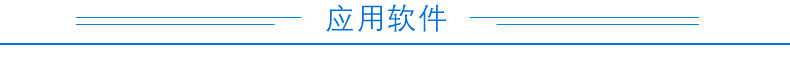  CZ1000GN称重变送模块应用软件