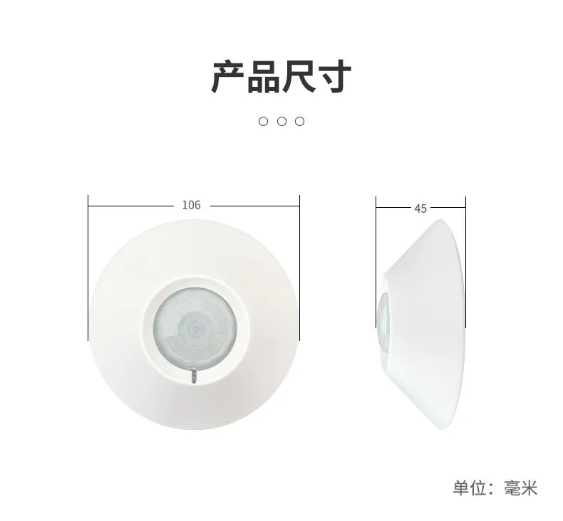 聚英人体感应传感器  产品尺寸