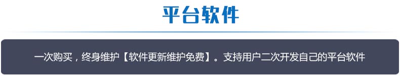 温湿度智能控制器配套软件