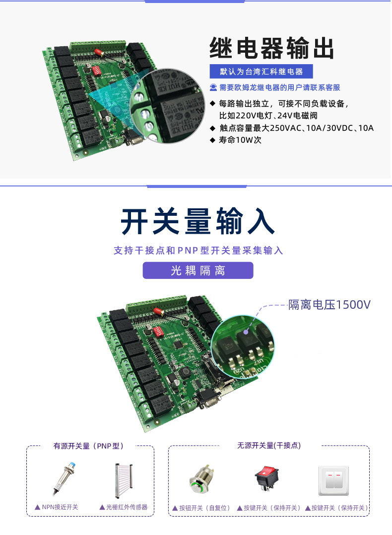 云平台 DAM-1616 GPRS版 远程智能控制器开关量输入