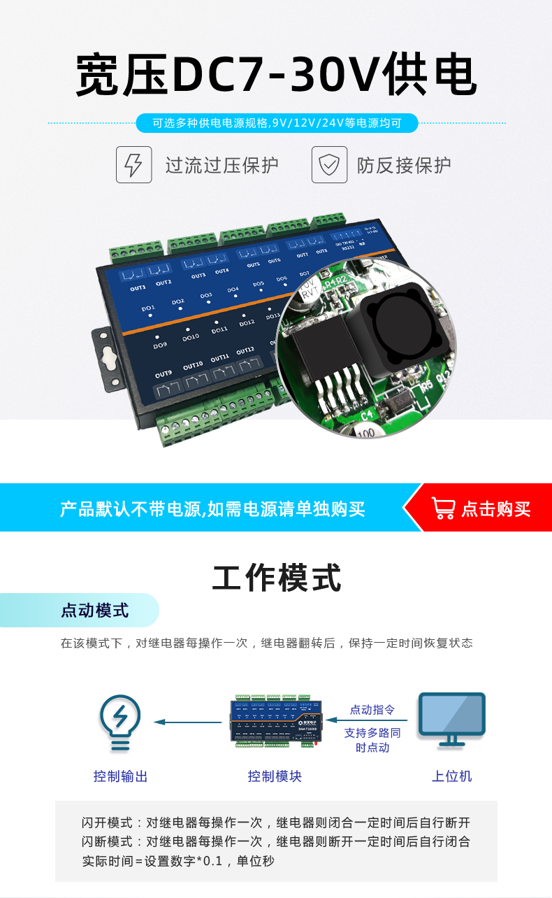 DAM1600D-MT 工业级I/O模块工作模式