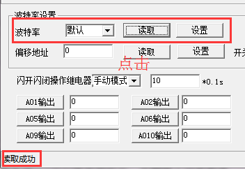 二氧化碳传感器波特率的读取与设置