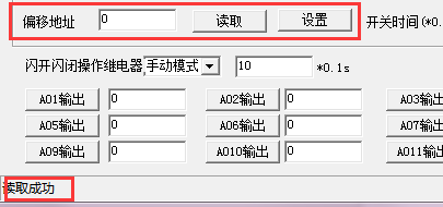 二氧化碳传感器偏移地址的设定与读取