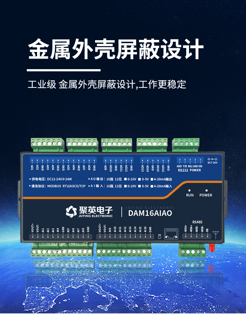 DAM16AIAO 模拟量采集模块优势