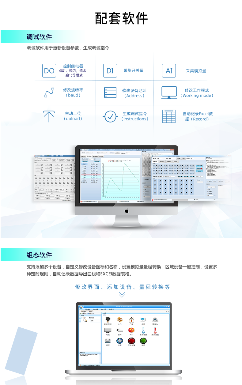 DAM-1012A 工业级网络数采控制器配套软件