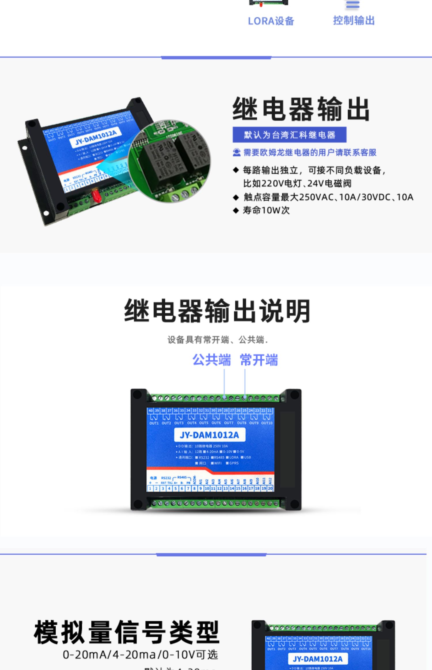 LORA1012A LoRa无线测控模块一键配置