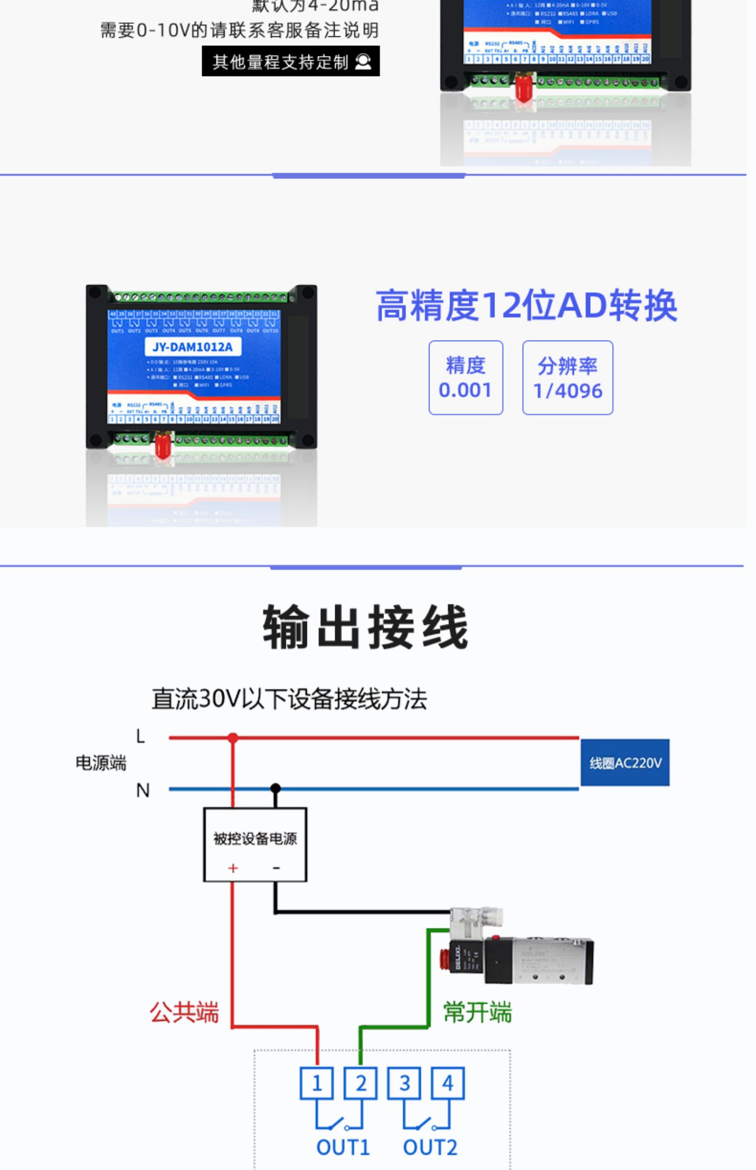 LORA1012A LoRa无线测控模块设计特点