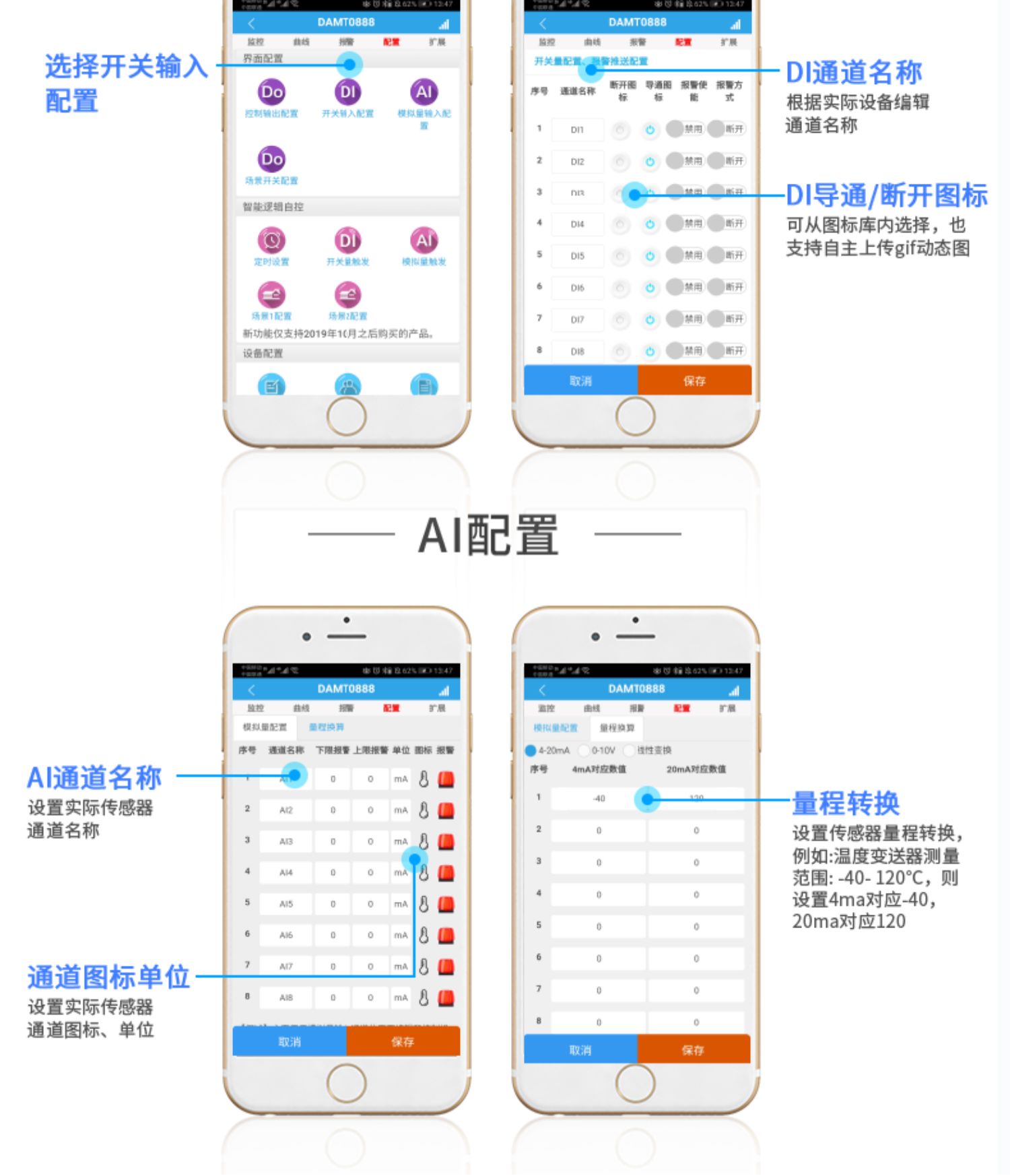 LORA1012A LoRa无线测控模块云平台配置