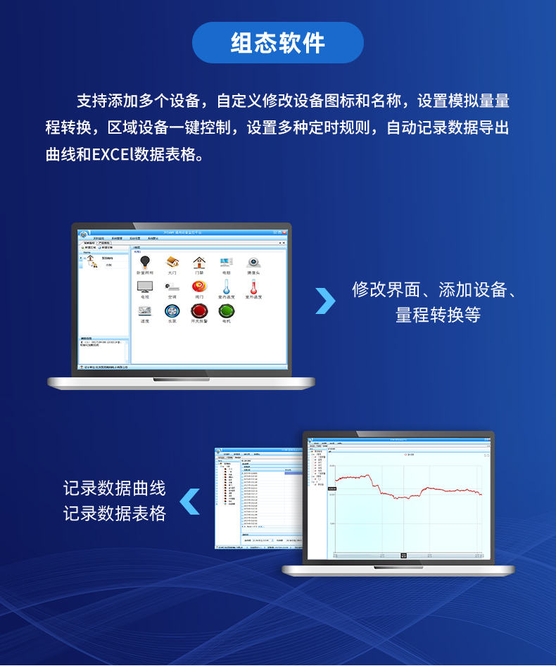 光照度传感器 组态软件