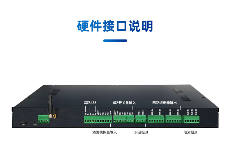 机房动环监控系统接口说明