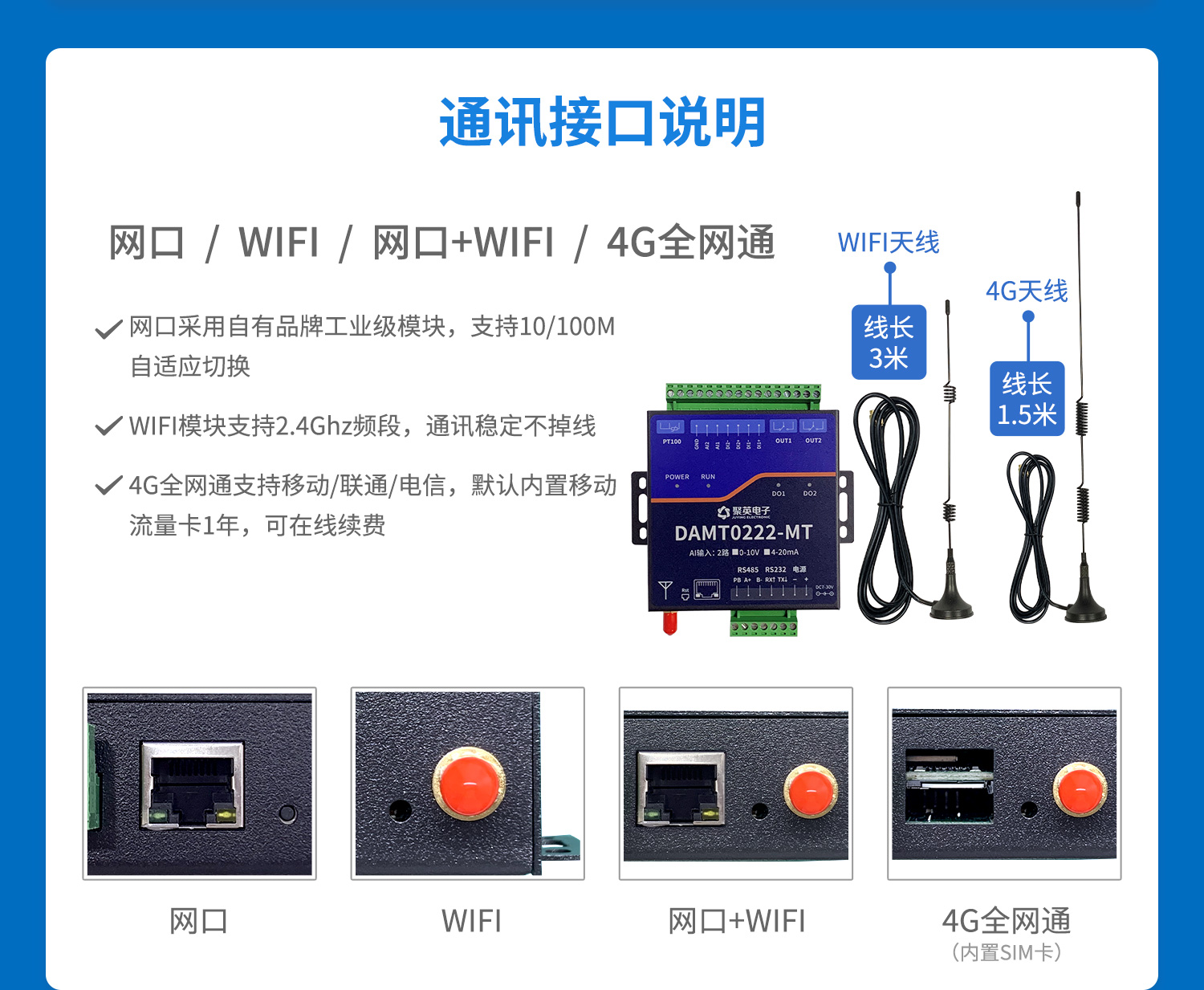 0222MT详情--接口介绍_02.jpg