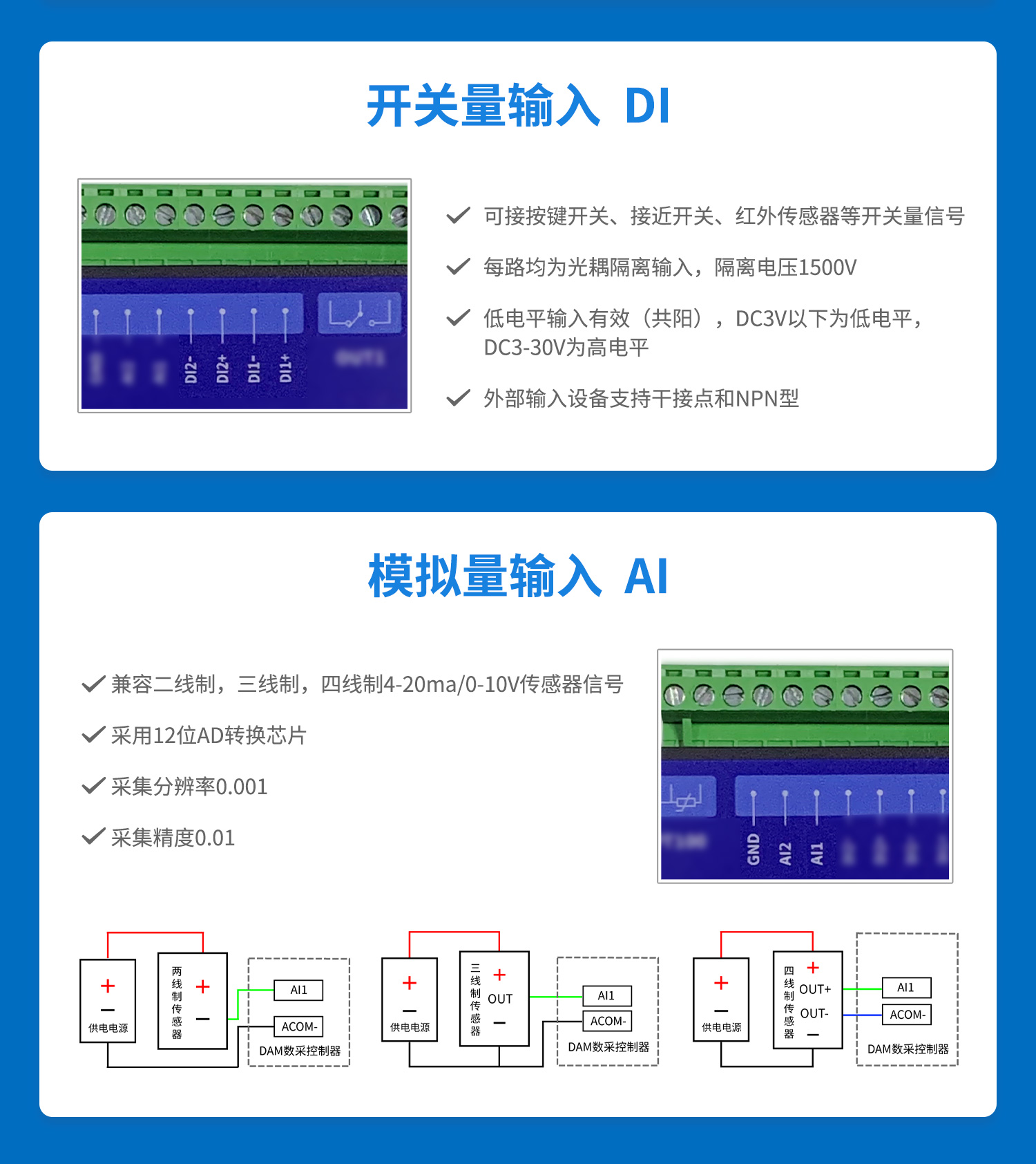 0455MT详情--接口介绍_04.jpg