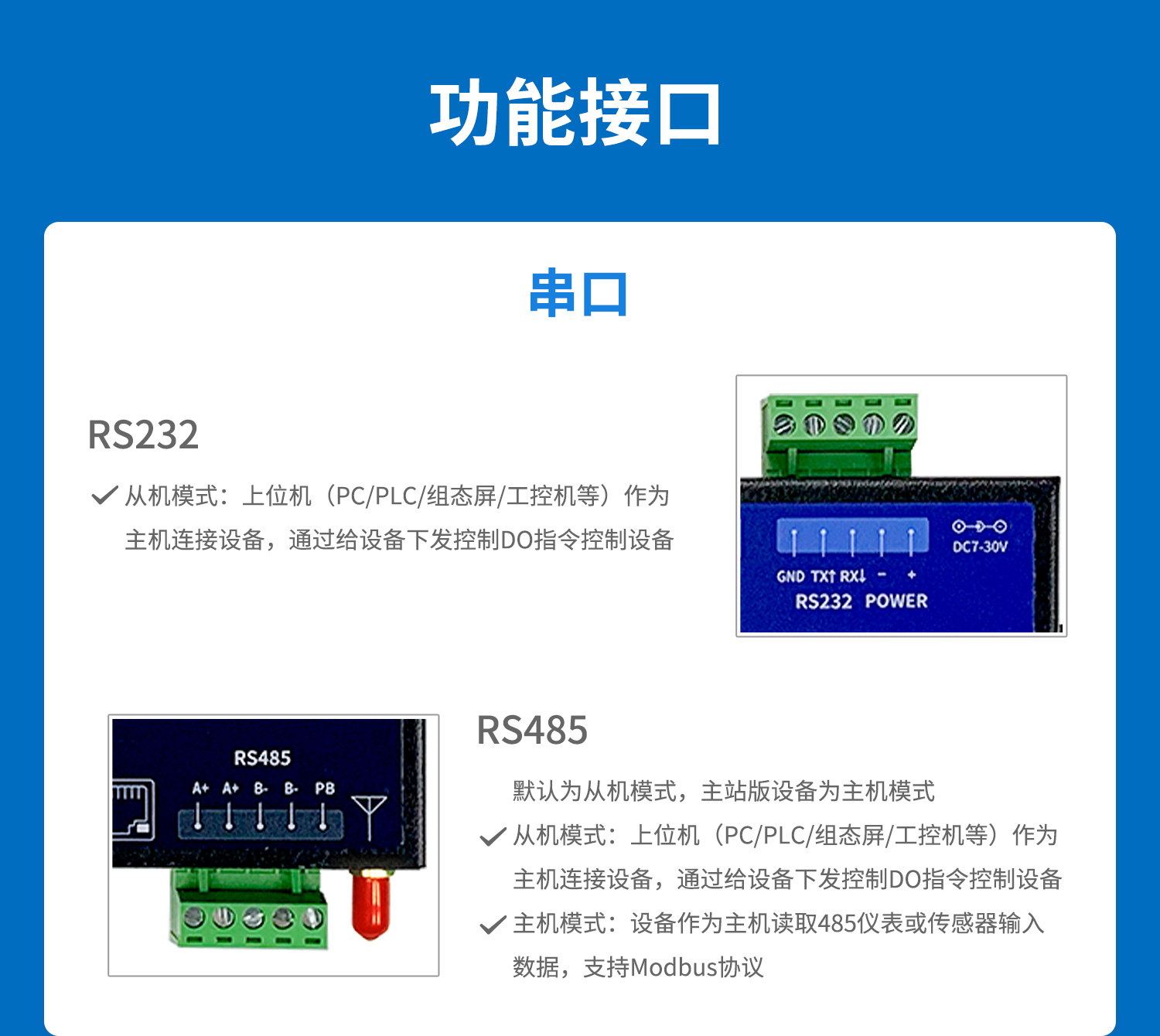 0888MT详情--接口介绍_01.jpg