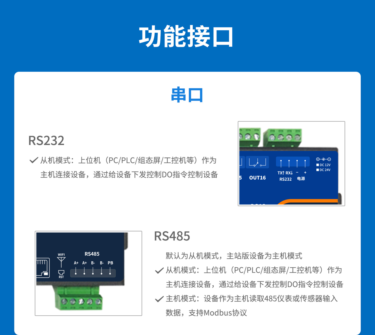 FFF2MT详情--接口介绍_01.jpg