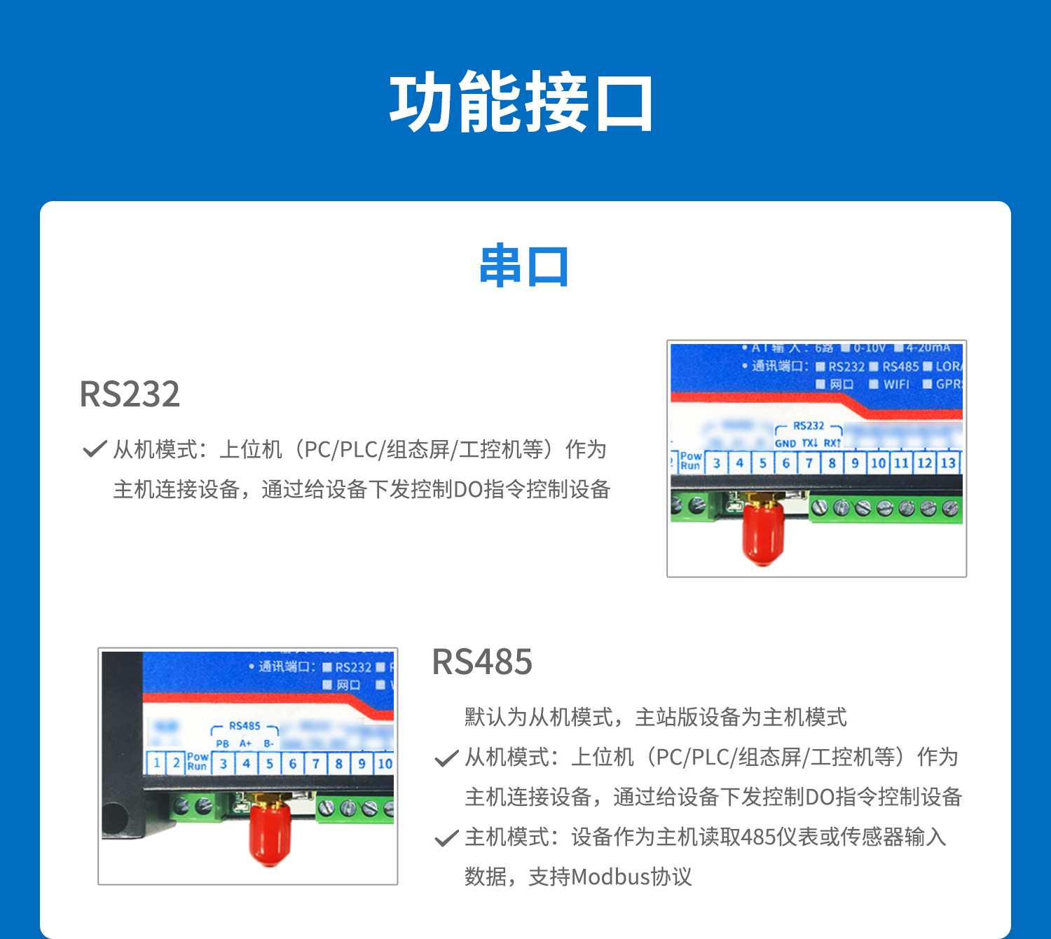 云平台 DAM-0666 远程数采制器