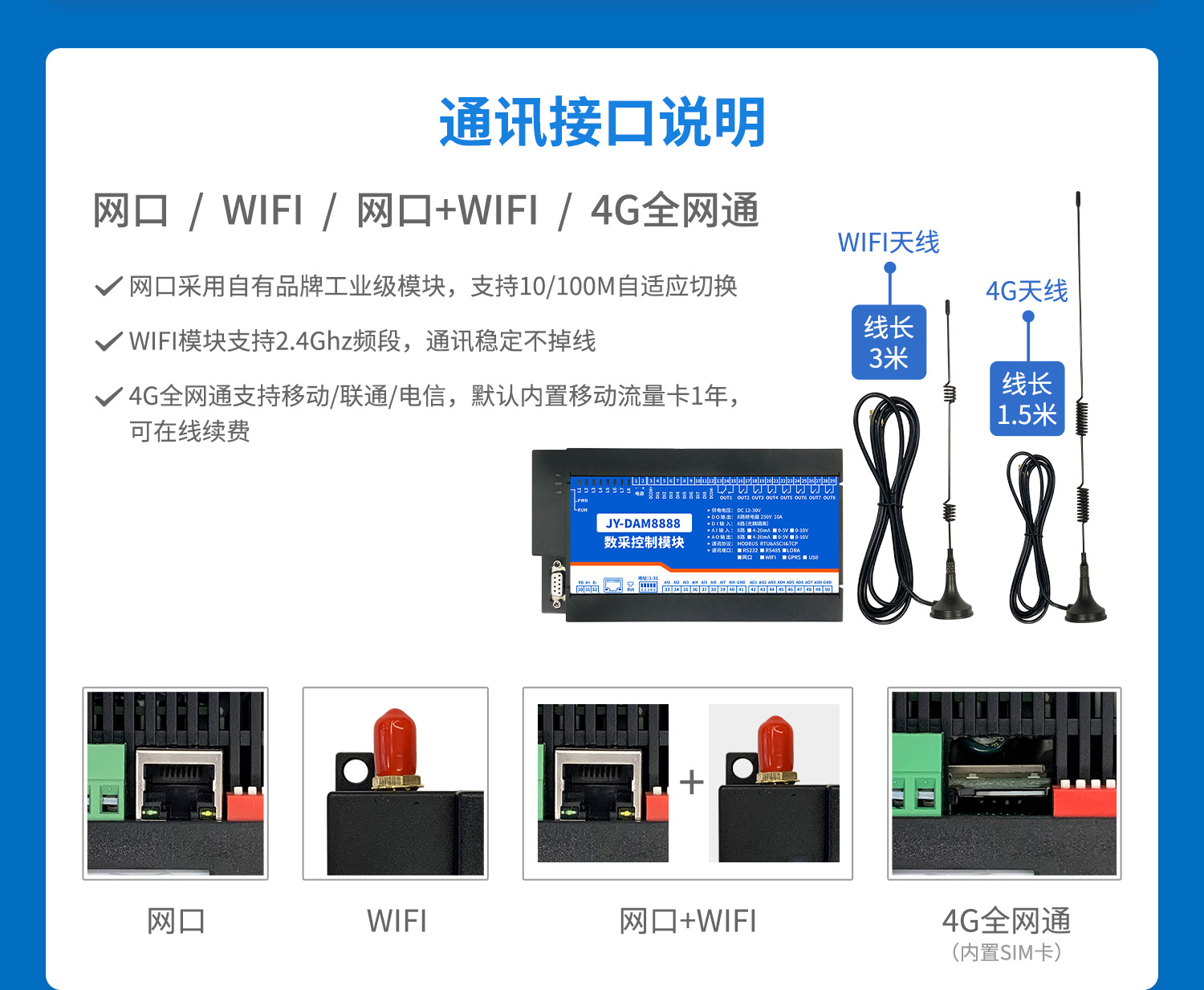 云平台 DAM8888 网络版 远程智能数采控制器