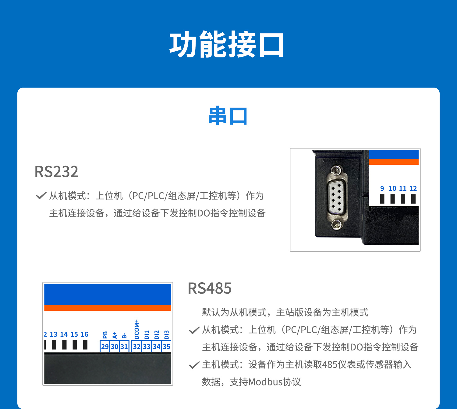 云平台 DAM-16CC 远程数采控制器