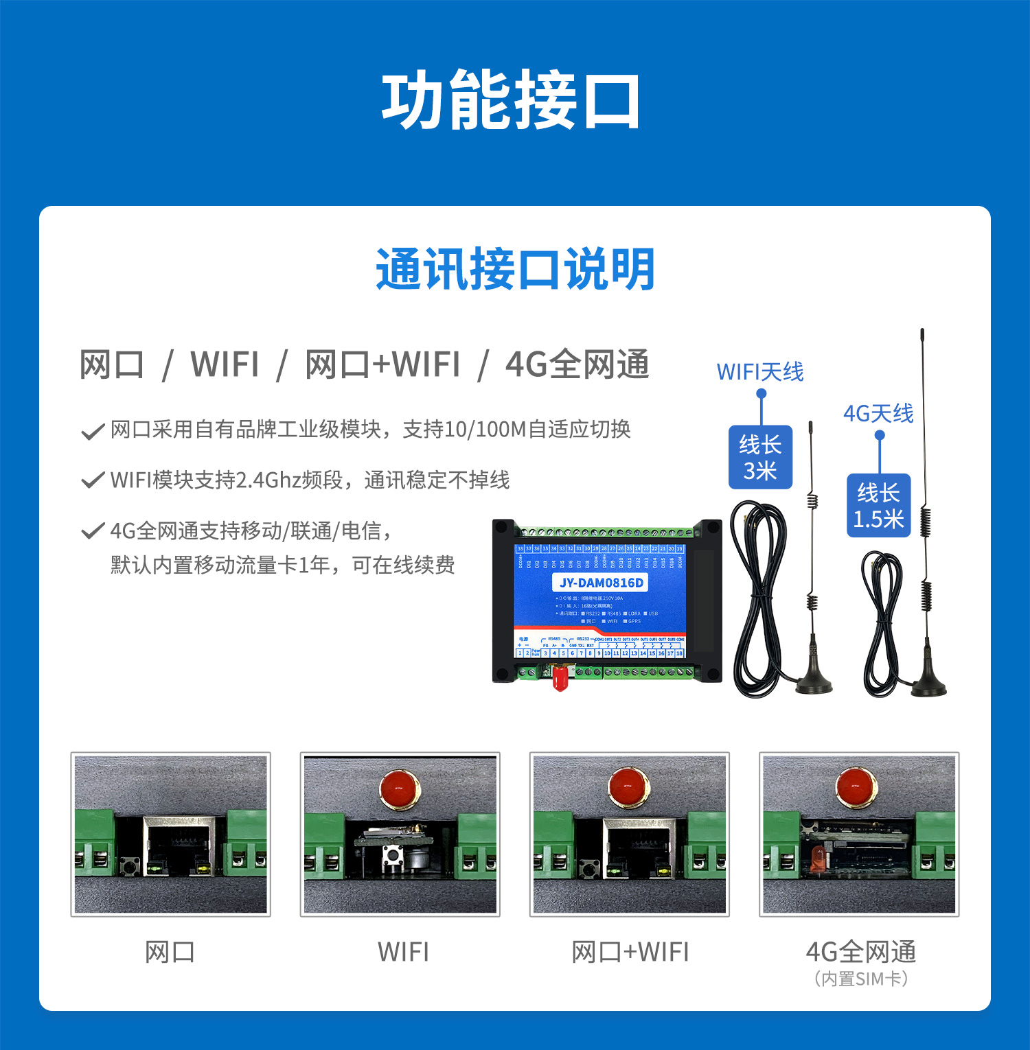 云平台 DAM0816D 网络版 远程智能控制器