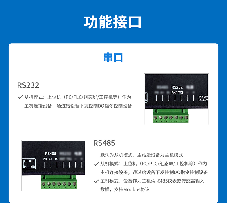 2222MT详情--接口介绍_01.png