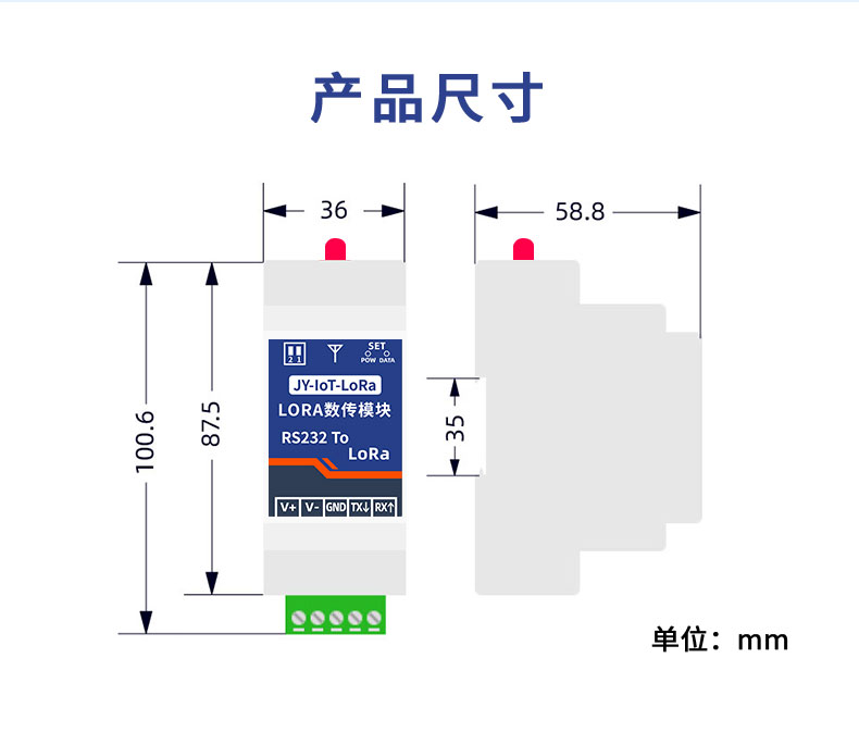 JY-LOT-LoRa JY-LoRa数传模块尺寸