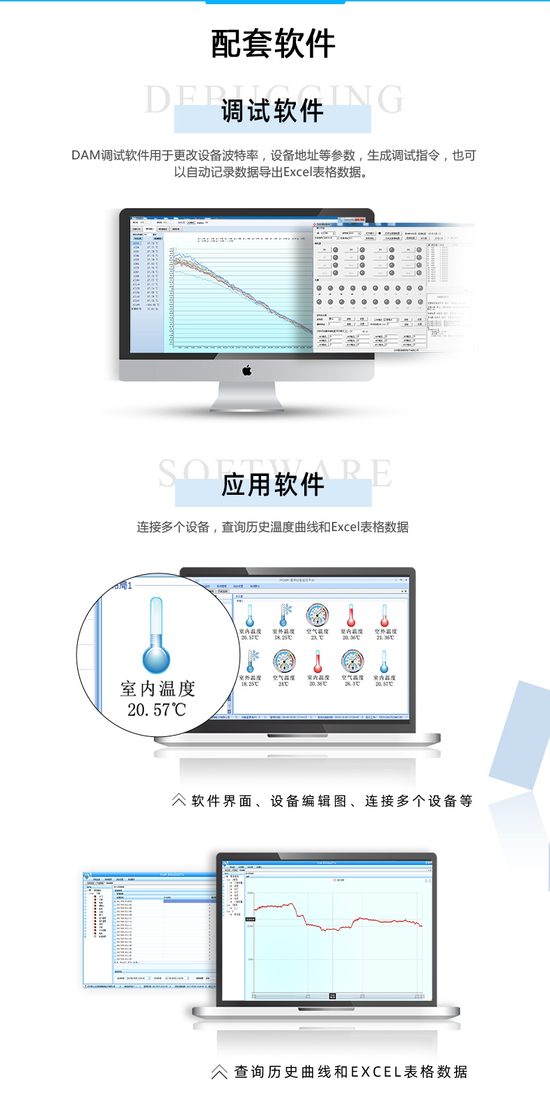 云平台 GPRS-AI16PT 温度采集模块配套软件