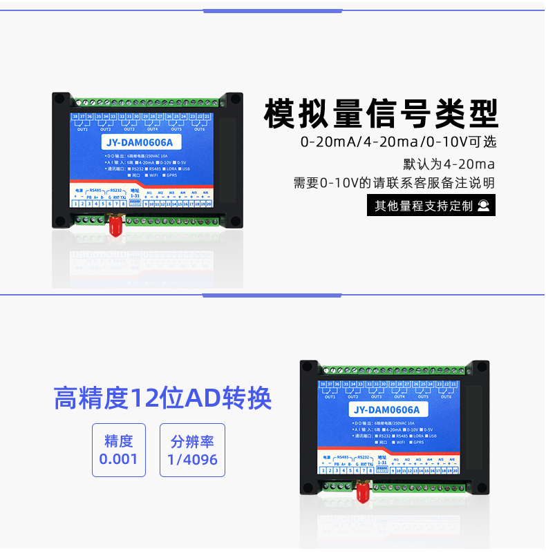 云平台 DAM-0606A GPRS版 远程数采控制器型号类型