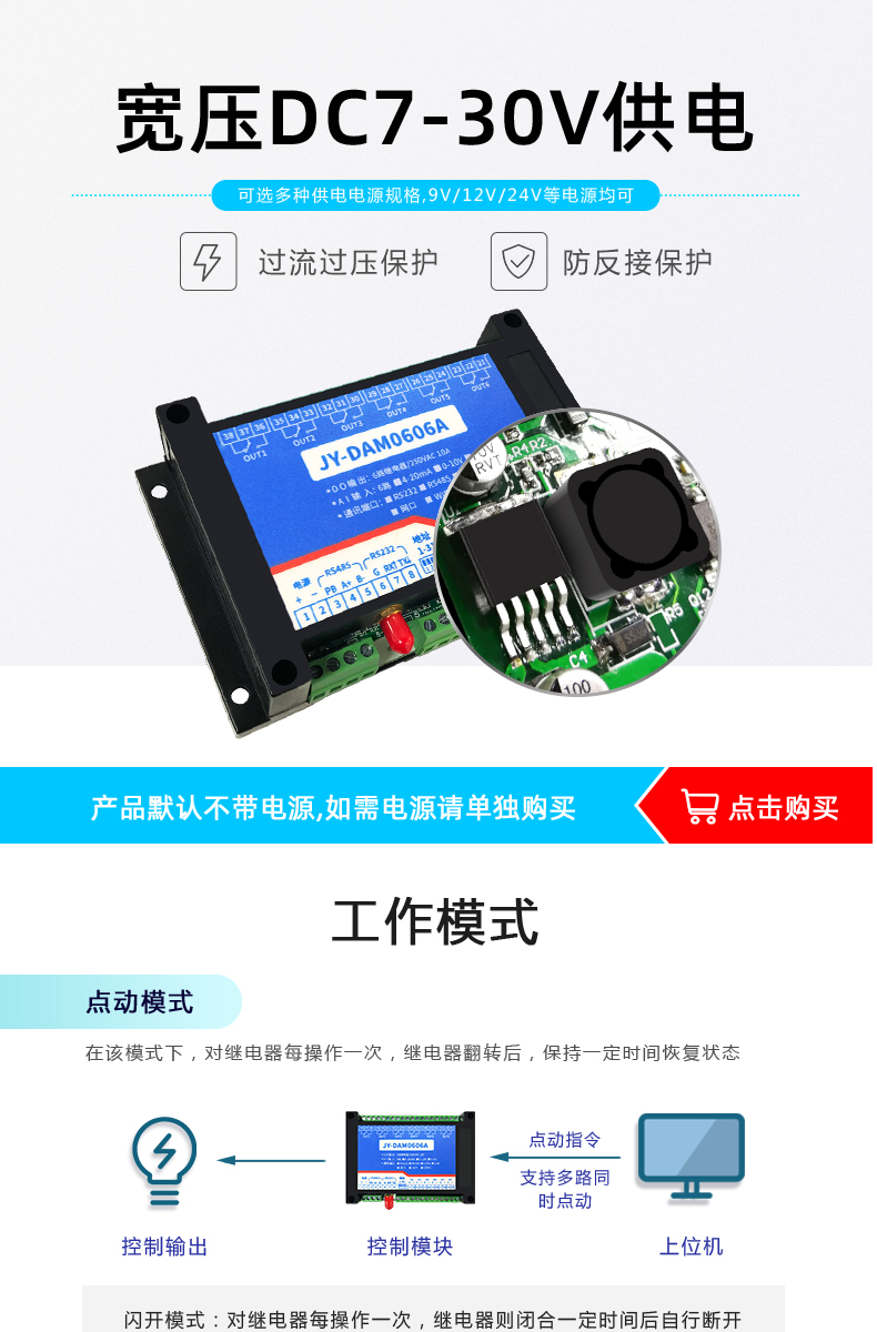 云平台 DAM-0606A GPRS版 远程数采控制器工作模式