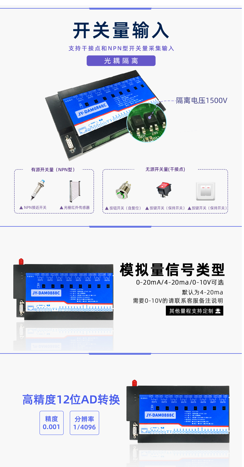 云平台 GPRS0888C 远程数采控制器 开关量输入