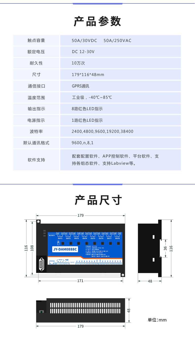 云平台 GPRS0888C 远程数采控制器 产品参数