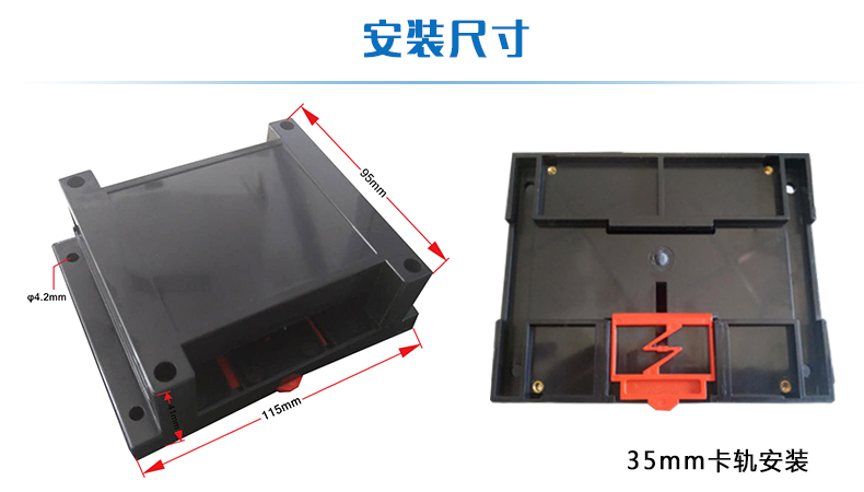 云平台 GPRS-2204-WS 远程控制开关安装尺寸