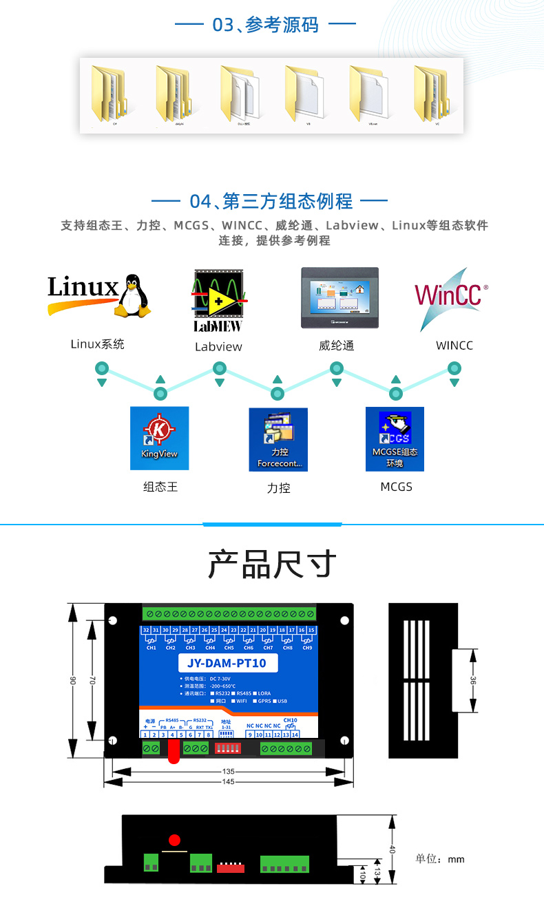 云平台 DAM-PT10 GPRS版 温度采集模块二次开发说明