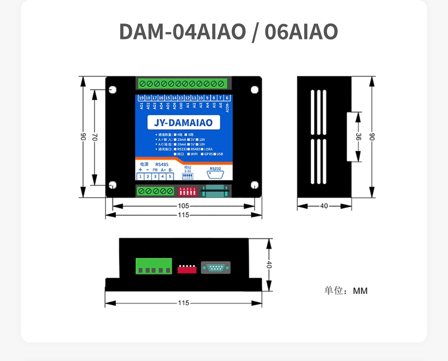 模拟量对传系列产品尺寸04AIAO/06AIAO