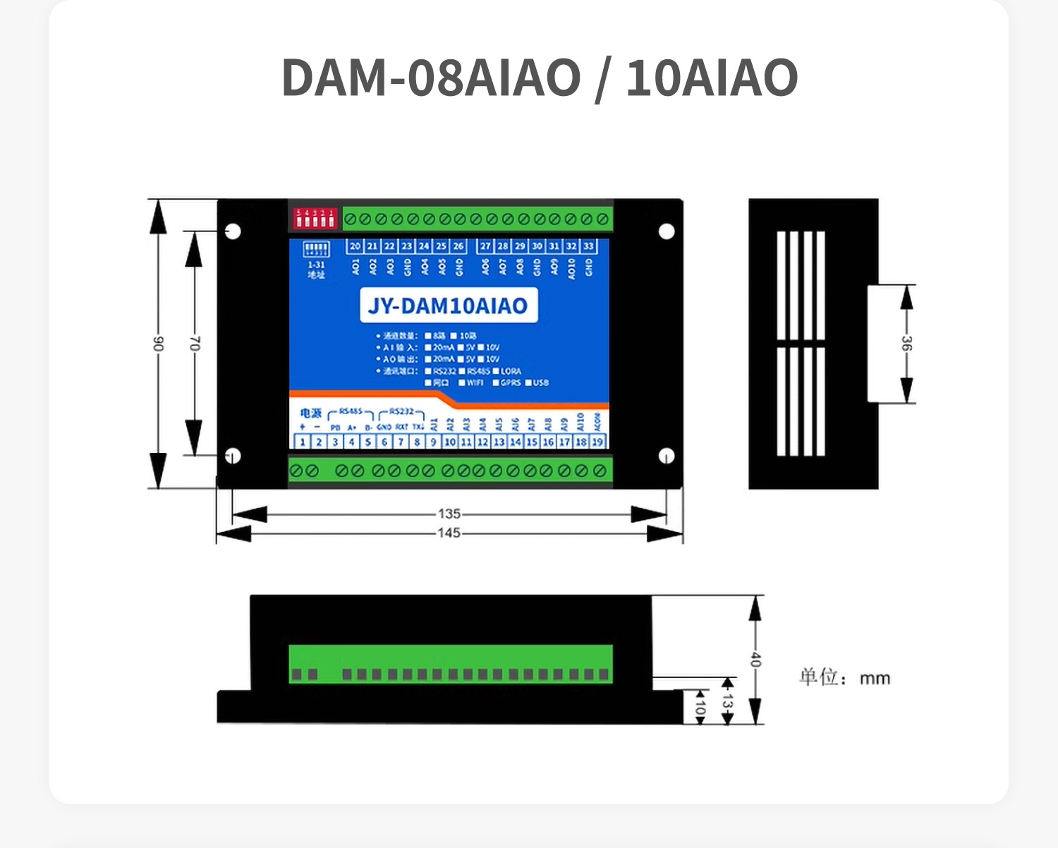 模拟量对传系列产品尺寸08AIAO/10AIAO