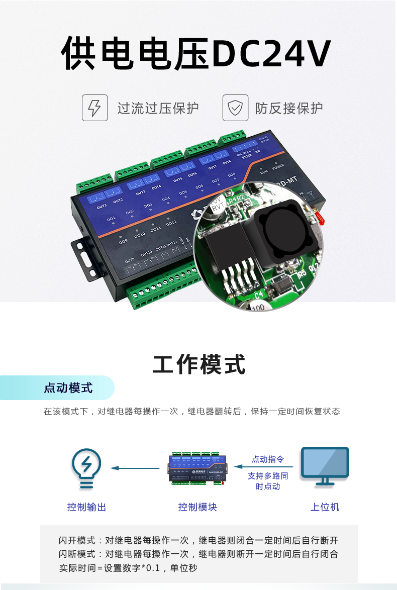 DAM1212D-MT 工业级I/O模块宽压供电