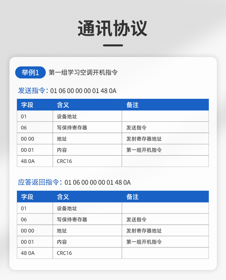 红外遥控器-详情页_09.jpg