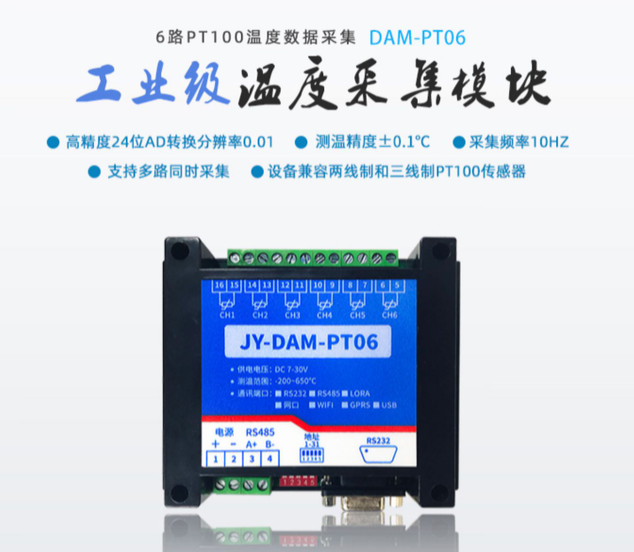 PT100传感器-PT06温度传感器