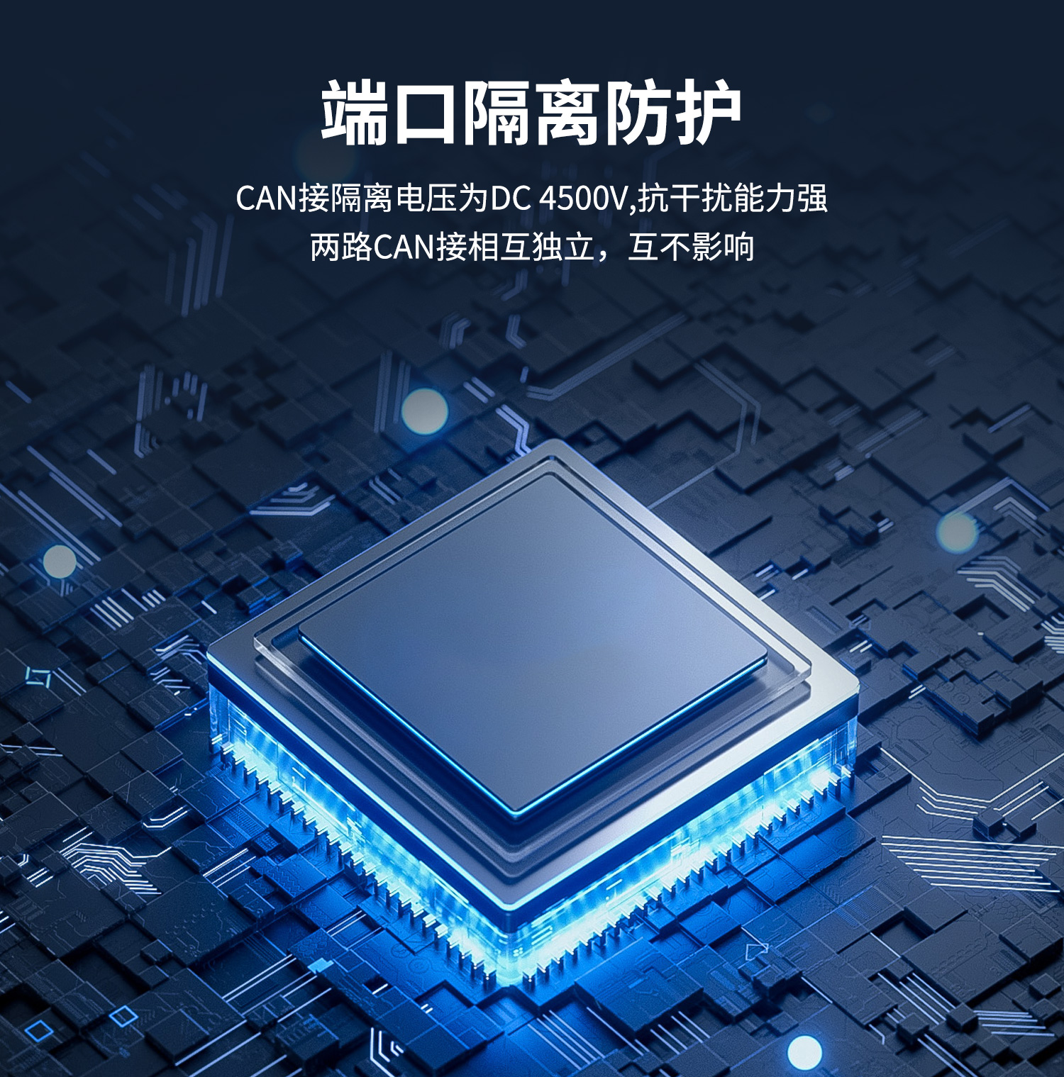 CAN转网络CAN