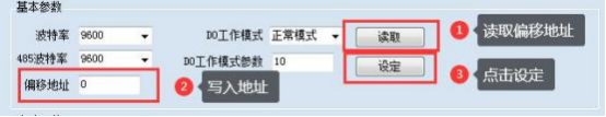 聚英提升软件 偏移地址设定与读取