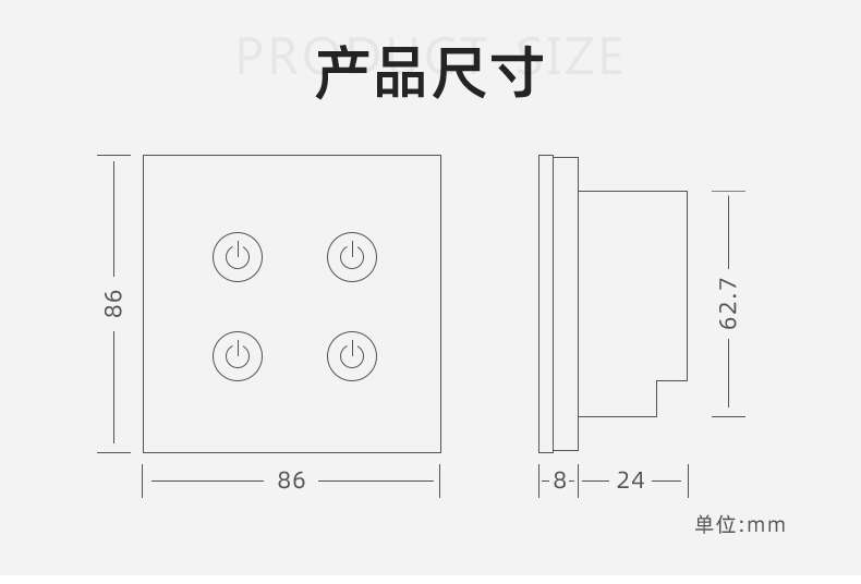 4路LORA智能触摸开关产品尺寸 4路LORA智能触摸开关产品尺寸