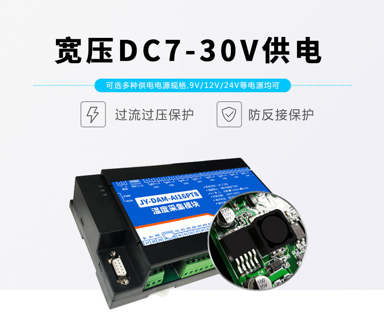 DAM-1AI16PT8 温度采集模块功能 DAM-1AI16PT8 温度采集模块功能
