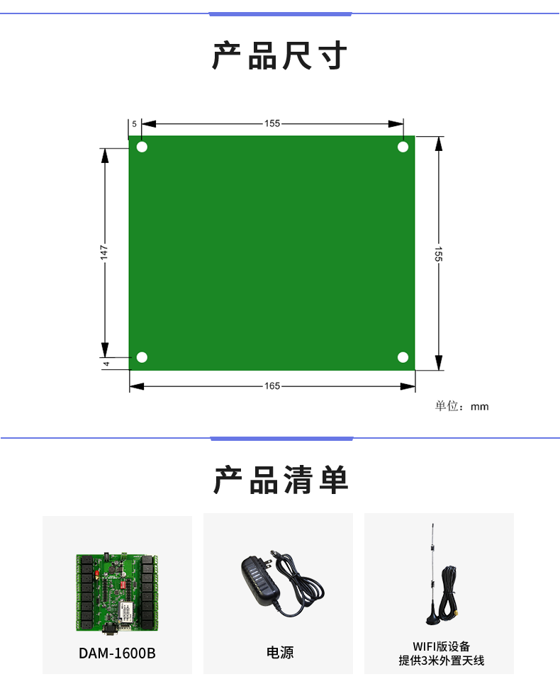 云平台 DAM-1600B 远程智能控制器产品尺寸 云平台 DAM-1600B 远程智能控制器产品尺寸