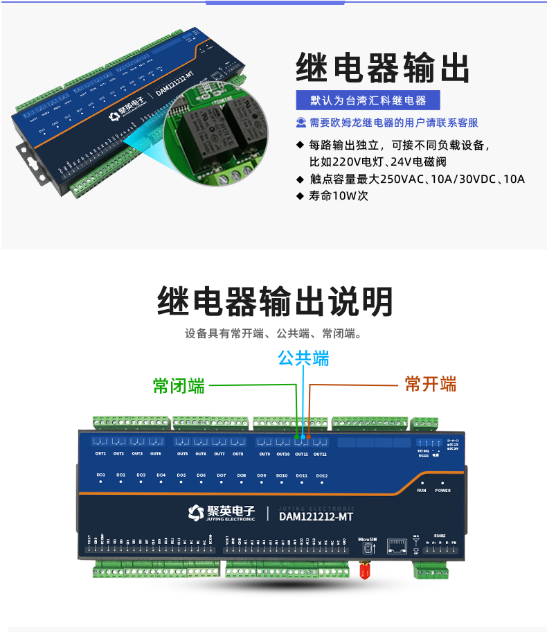 LoRa121212-MT LoRa无线测控模块输出说明