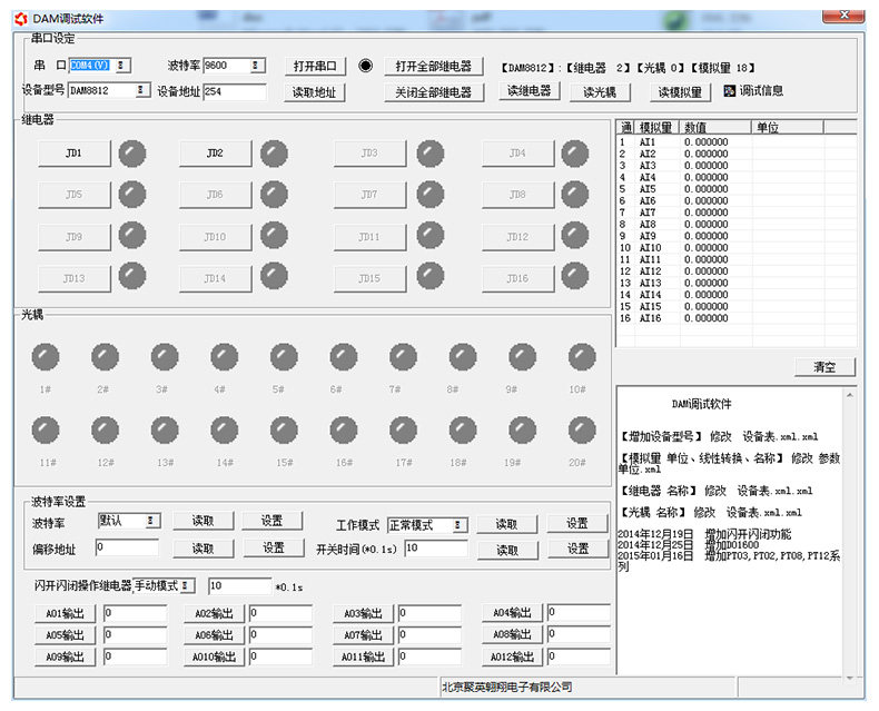 WS2-A 温湿度传感器应用软件 WS2-A 温湿度传感器应用软件