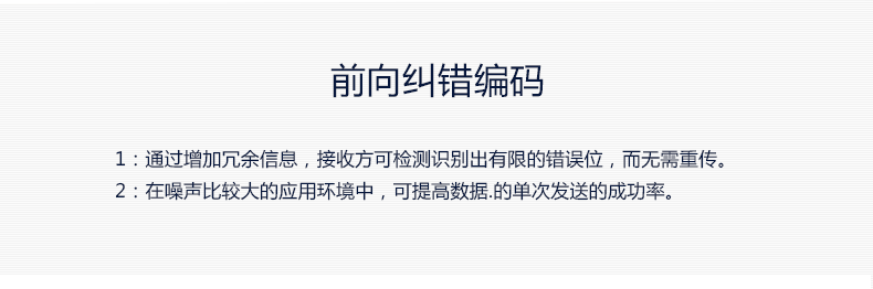 JY-LN061 JY-LoRa无线数传终端前向纠错编码 JY-LN061 JY-LoRa无线数传终端前向纠错编码