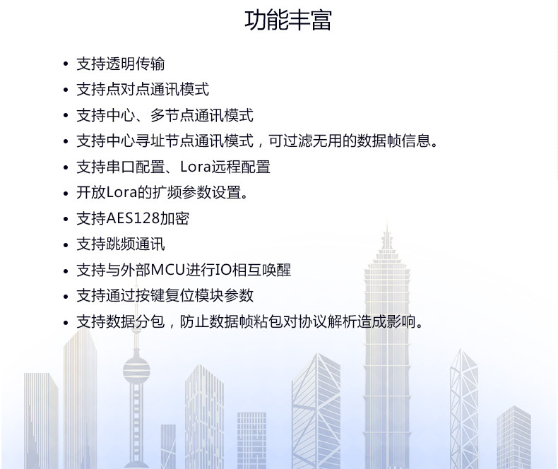 JY-LN061 JY-LoRa无线数传终端功能 JY-LN061 JY-LoRa无线数传终端功能