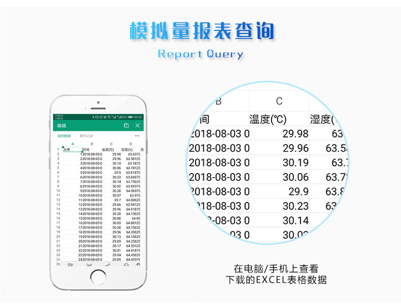LORA电压采集器数据查询 LORA电压采集器数据查询