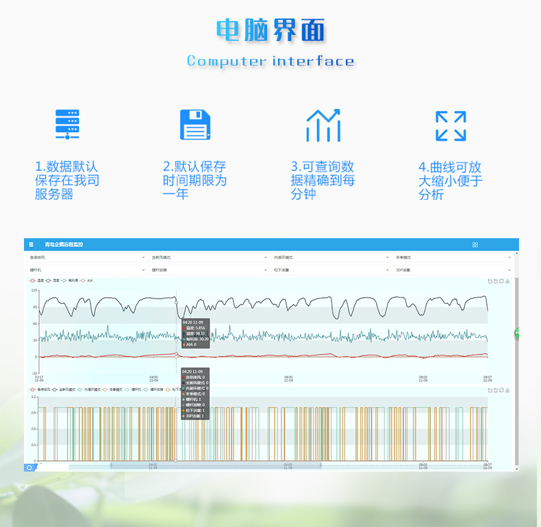 JY-Lora温湿度采集器电脑界面
