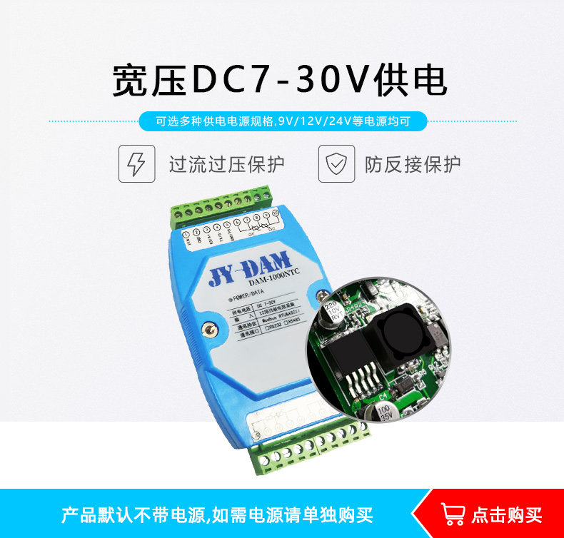 DAM-1000NTC 温度采集模块功能 DAM-1000NTC 温度采集模块功能