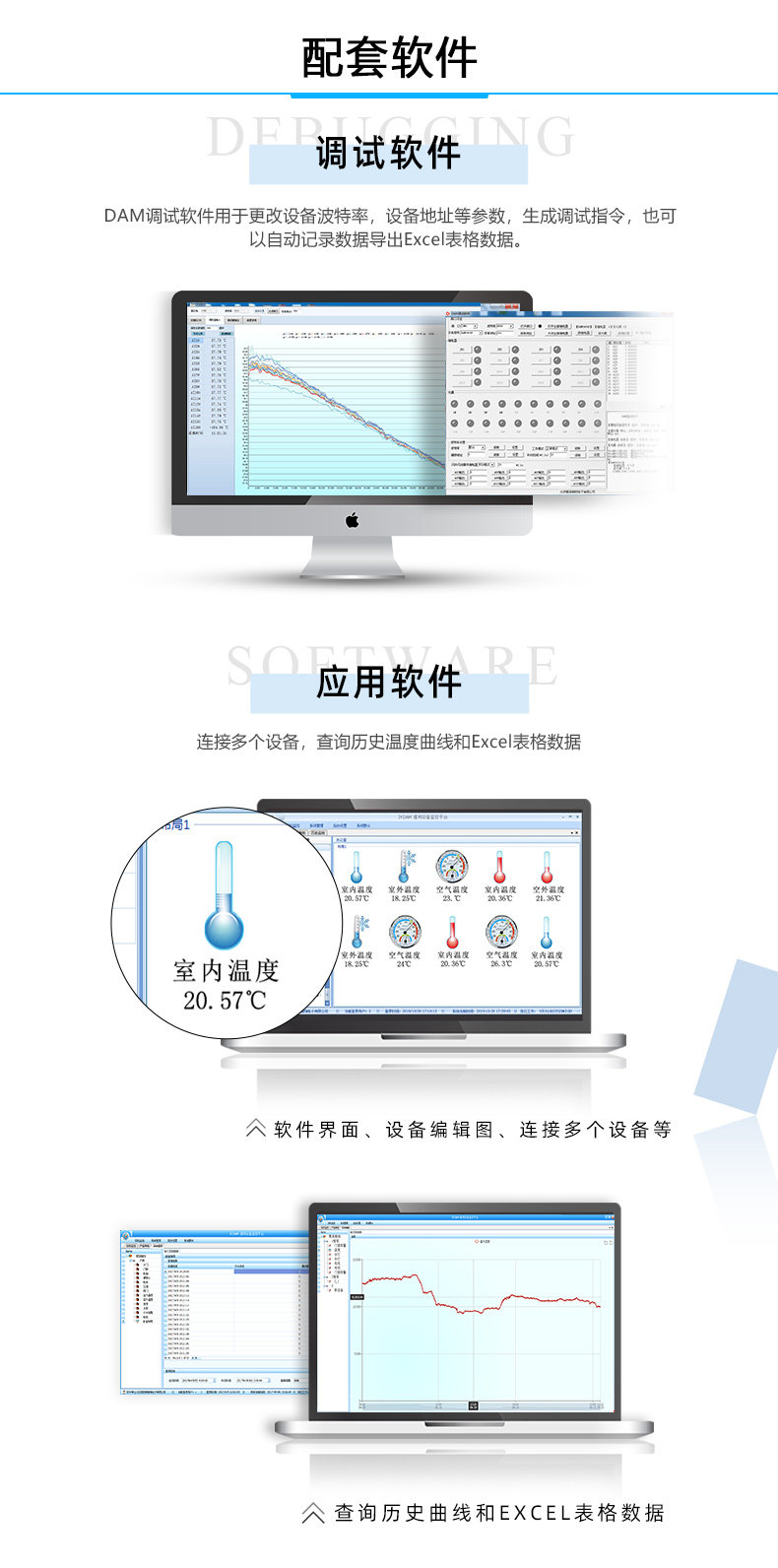 DAM-1000NTC 温度采集模块配套软件 DAM-1000NTC 温度采集模块配套软件