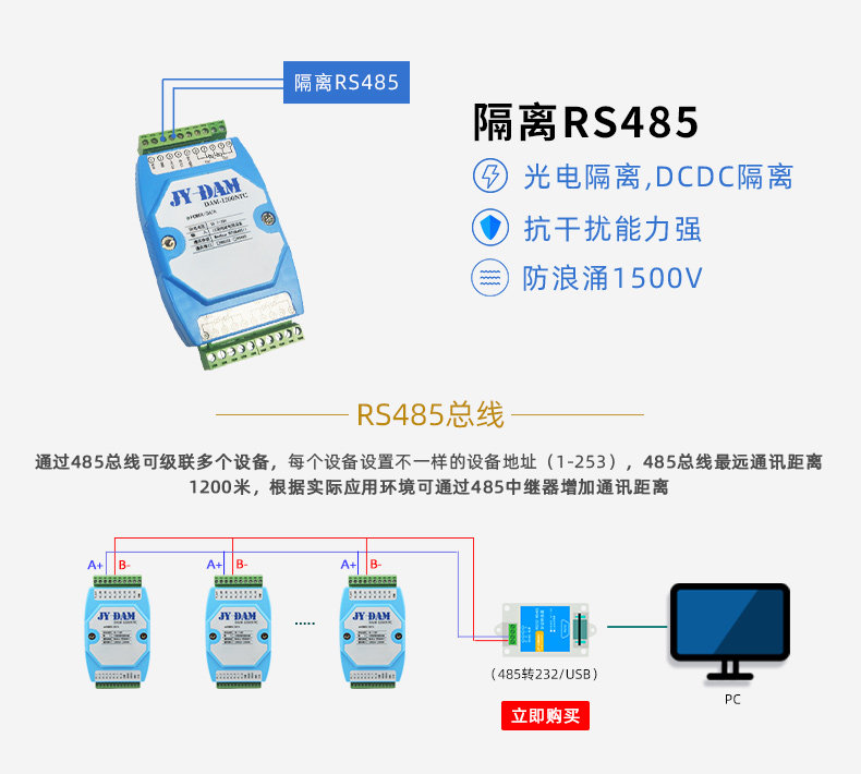 DAM-1200NTC 12路NTC温度采集模块接口 DAM-1200NTC 12路NTC温度采集模块接口